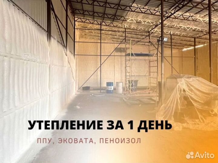 Утепление фасадов пеноизолом