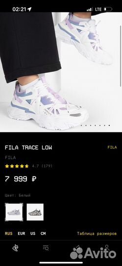Кроссовки fila trace LOW