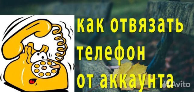 Ремонт телефон Google account iCloud Huawei id