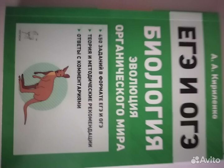 Пособия по биологии и химии к экзаменам