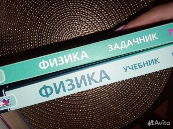 Учебник и задачник по физике