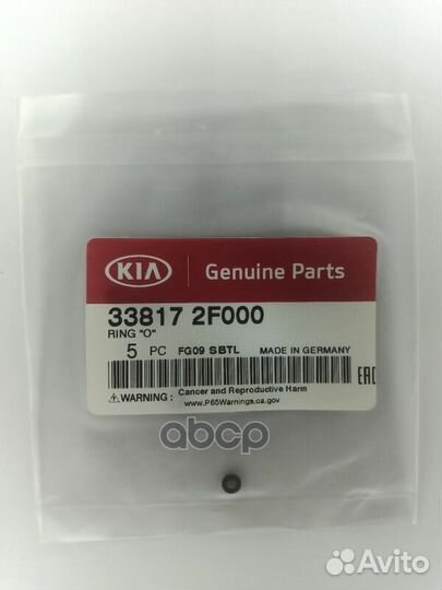 Кольцо уплотнительное форсунки 338172F000