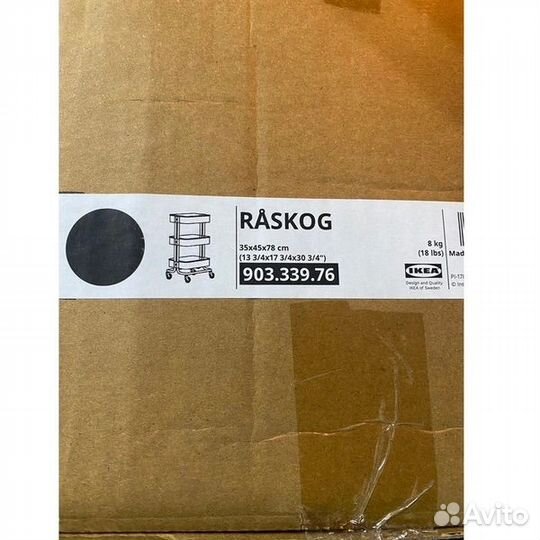 Новая оригинальная черная Роскуг / Raskog IKEA