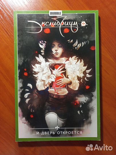 Комиксы bubble