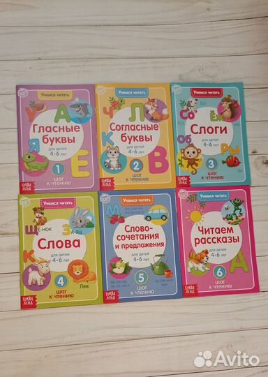Набор для обучения чтению