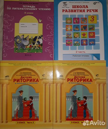Учебники 3 класс, и рабочие тетради 3-4 класс