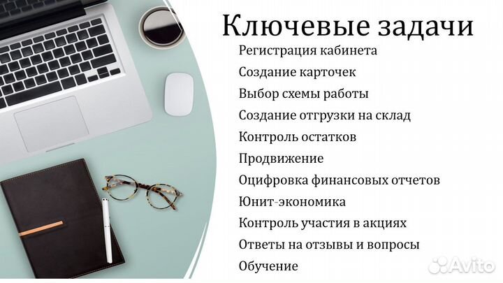 Специалист по работе с маркетплейсами
