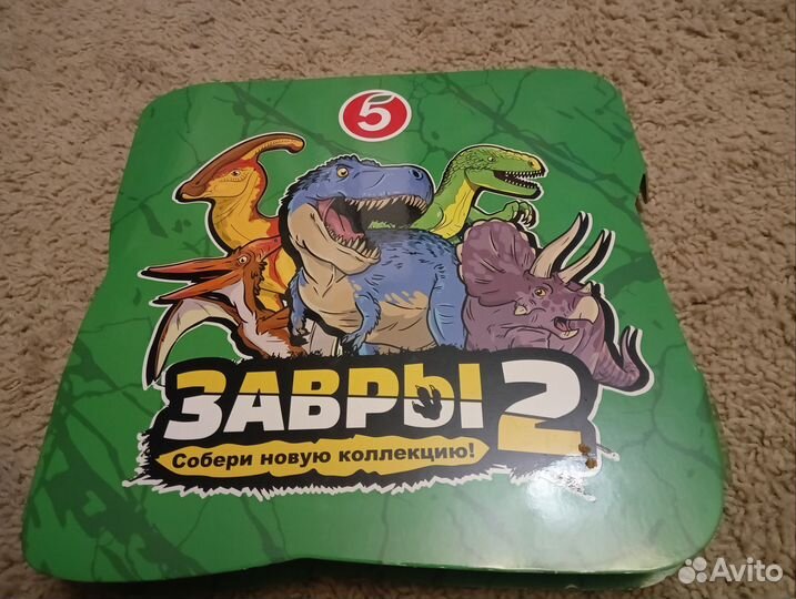 Коллекция Завры 2