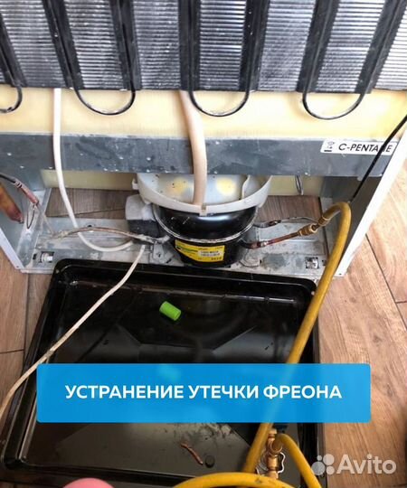 Ремонт холодильников Ремонт стиральных машин