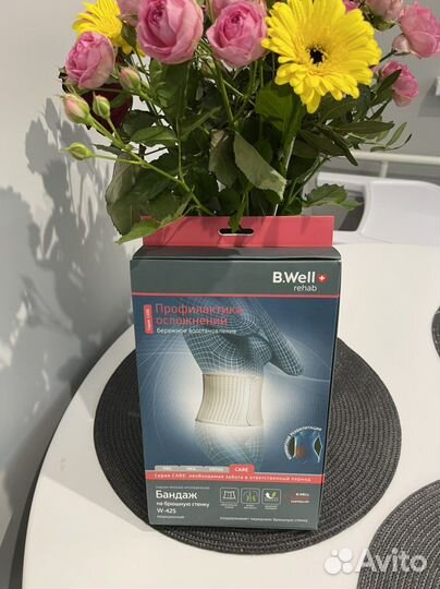 Бандаж послеоперационный
