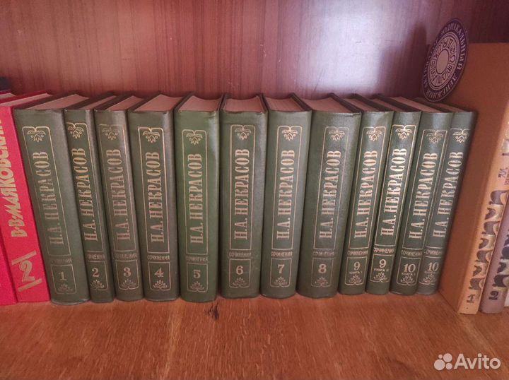 11 томов Некрасова