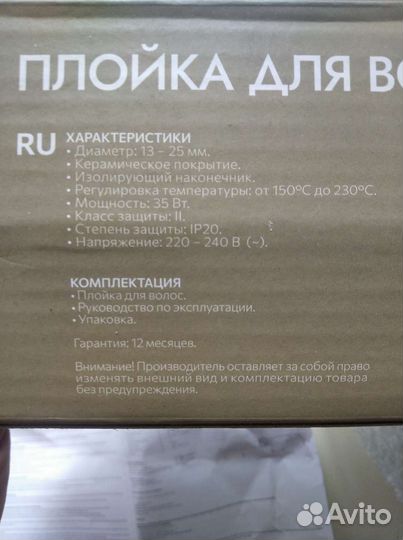 Плойка для волос luazon