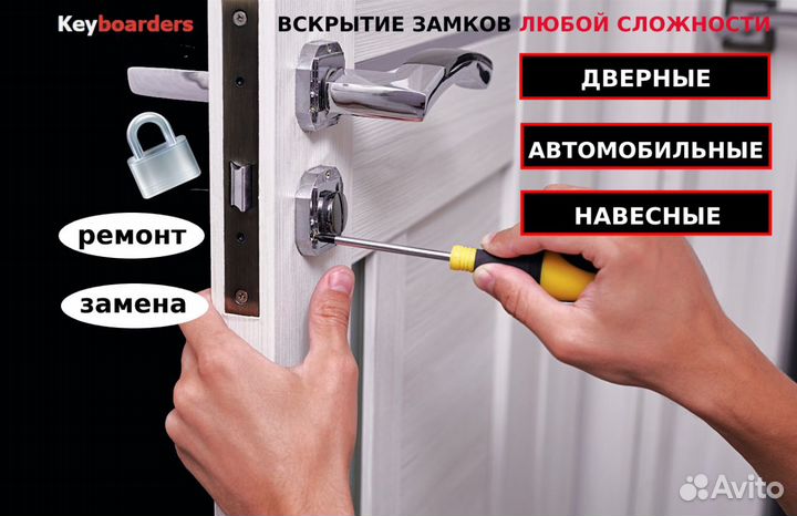 Вскрытие замков любой сложности/ремонт/замена