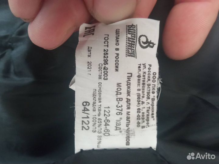 Форма полицейская (школьная)