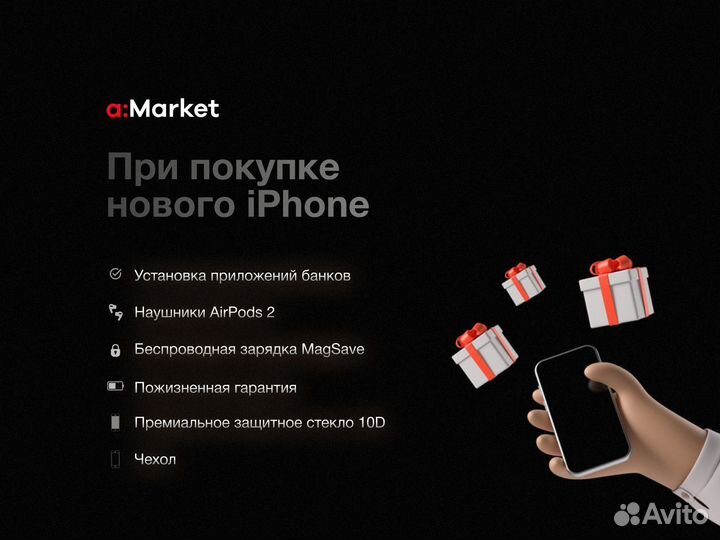 iPhone 13, 256 ГБ