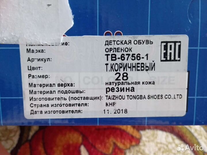 Ботинки детские демисезонные
