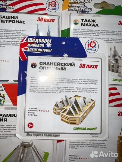 3D пазл новый