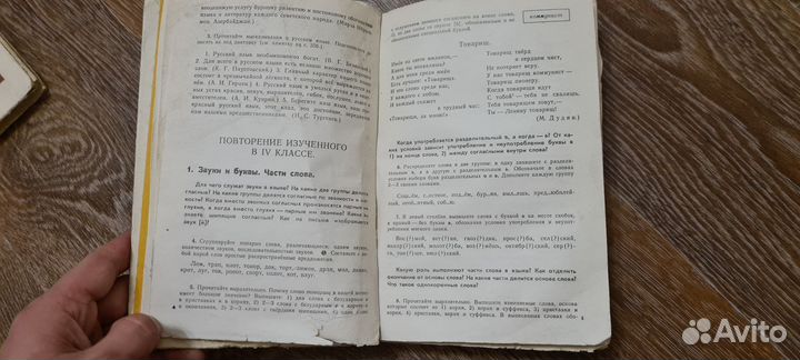 Русский язык 5-6 класс Баранов