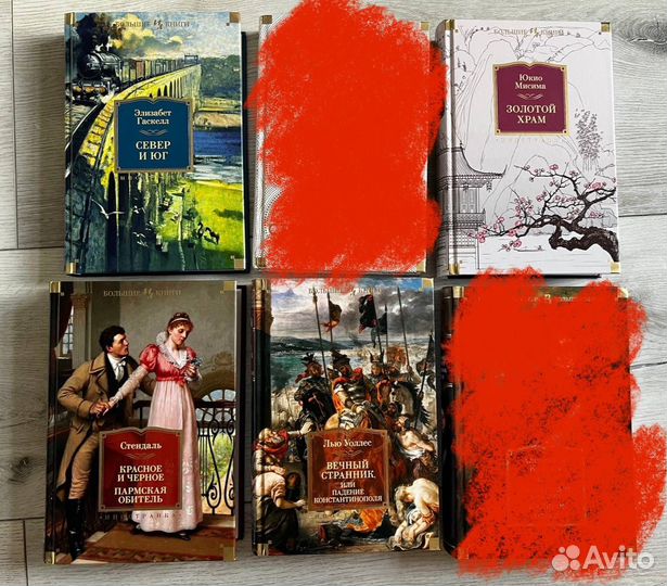 Азбука Иностранка Большие книги