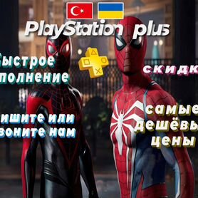 Подписка PS Plus Ubisoft+ 1 мес / игрыps4 PS5