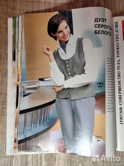 Журнал Burda 3/97