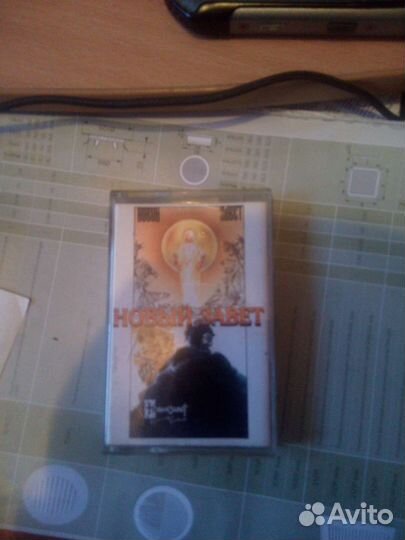 Новый Завет Изгоняющий Дьявола