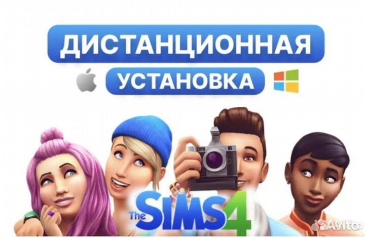 Sims 4, Симс 4 все дополнения (русская версия)