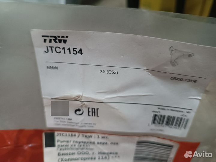 Рычаг BMW X5(E53) пер.подв.пер.лев. пер правый