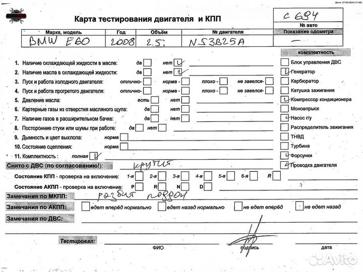 Двигатель (двс) BMW 5 E60/E61 (2003-2010) N53B25A