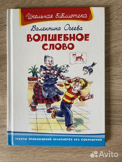 Детские книги разные