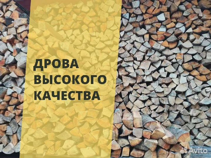 Дрова от производителя