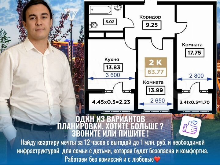 2-к. квартира, 63,1 м², 12/25 эт.