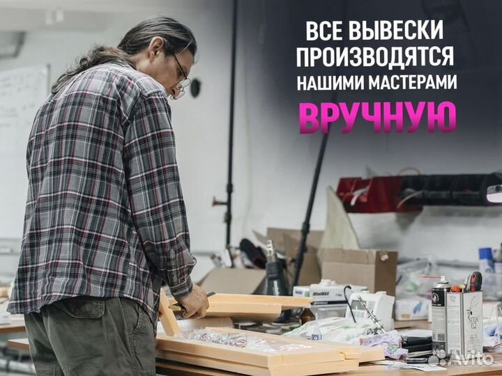 Неоновая вывеска от производителя