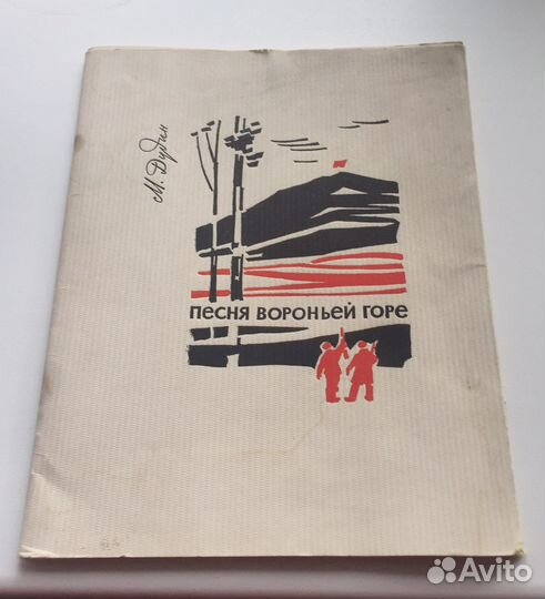 Книга советского периода