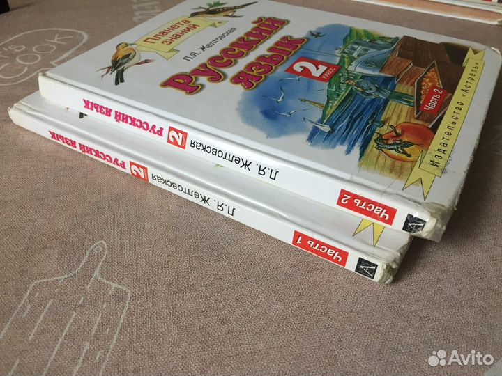 Комплект учебников для 2 класса Русский язык