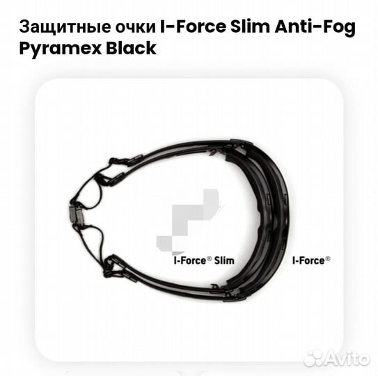 Тактические очки Pyramex I-Force