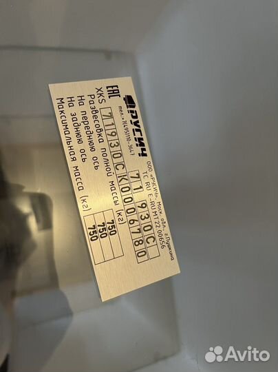 Вин шильды наклейки