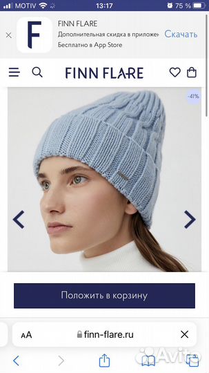Finn flare шапка