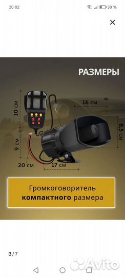 СГУ сирена с громкоговорителем