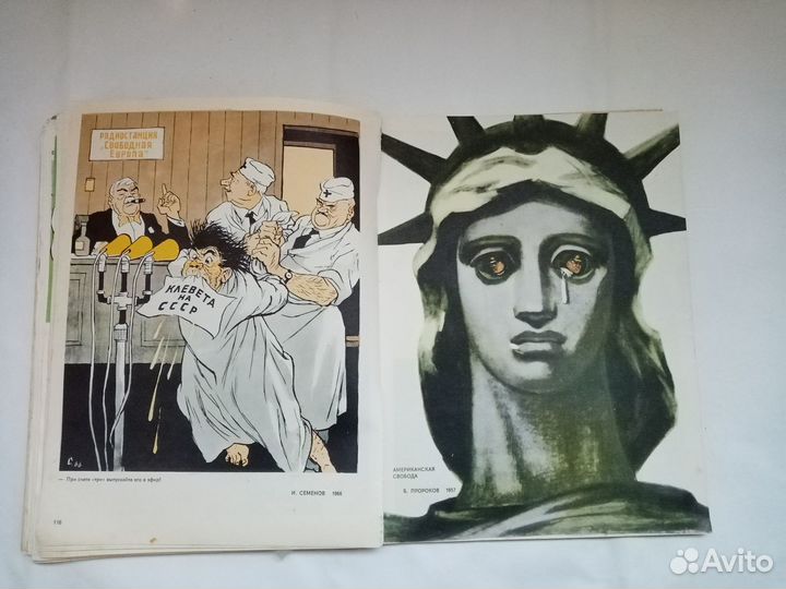 Враги и друзья в зеркале крокодила, журнал,1972г