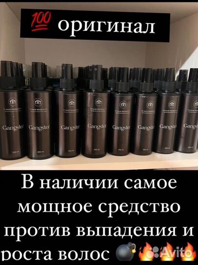 Спрей против Выпадения и для Роста волос