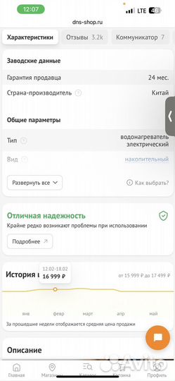 Бойлер водонагреватель 100 литров новый