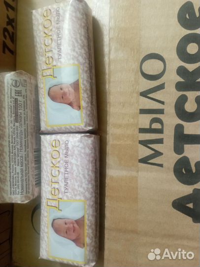 Мыло туалетное детские 100/150гр