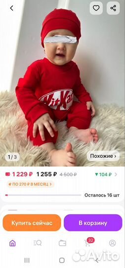 Комбинезон