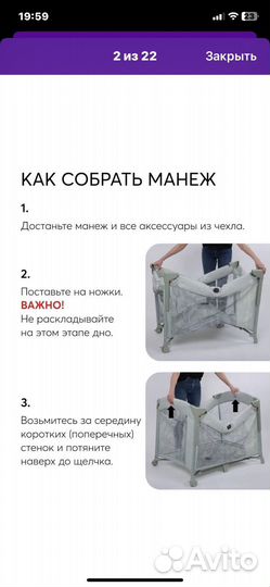 Кровать манеж
