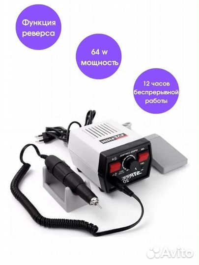 Аппарат для маникюра