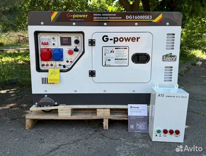 Дизельный генератор 14 кВт g-power трехфазный DG16