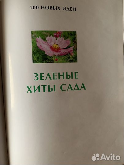 Книги по садоводству