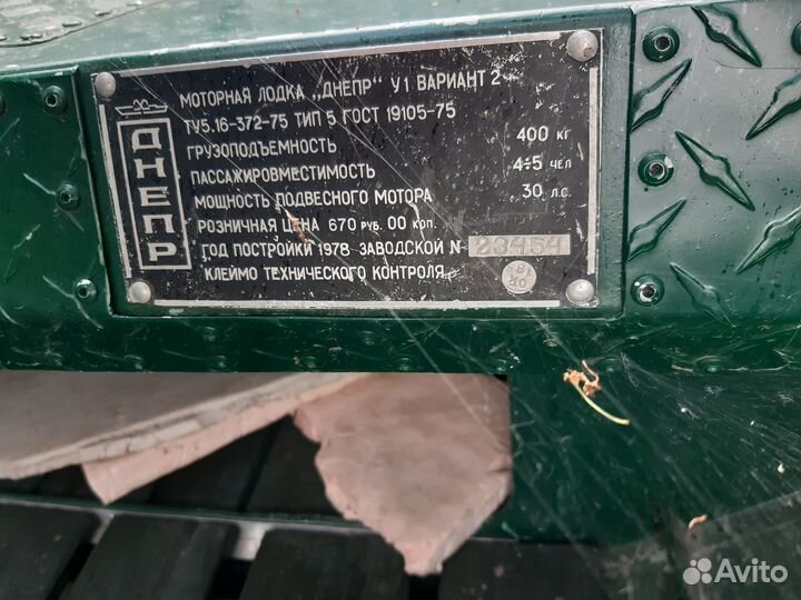 Продам катер Днепр