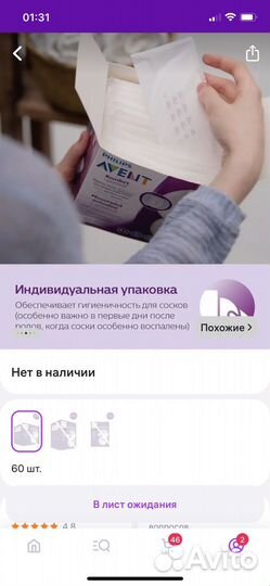 Philips avent Одноразовые вкладыши